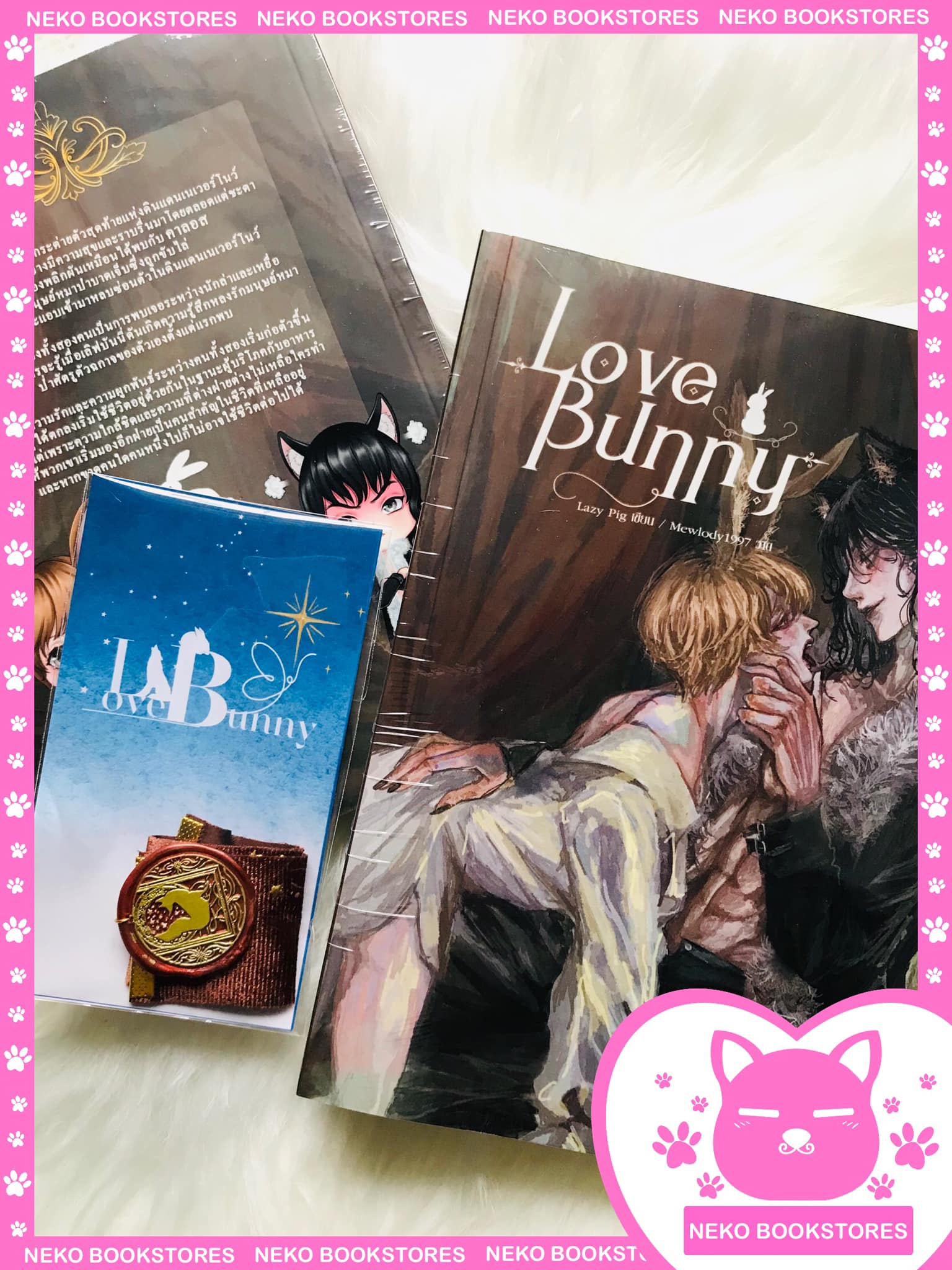 LOVEBUNNY เลิฟบันนี่ (รอบจอง)