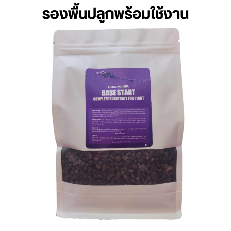 Aquamania Base Start วัสดุรองพื้นปลูกสำหรับตู้ไม้น้ำ ที่อุดมไปด้วยธาตุอาหารที่สำคัญสำหรับตู้พรรณไม้น้ำ
