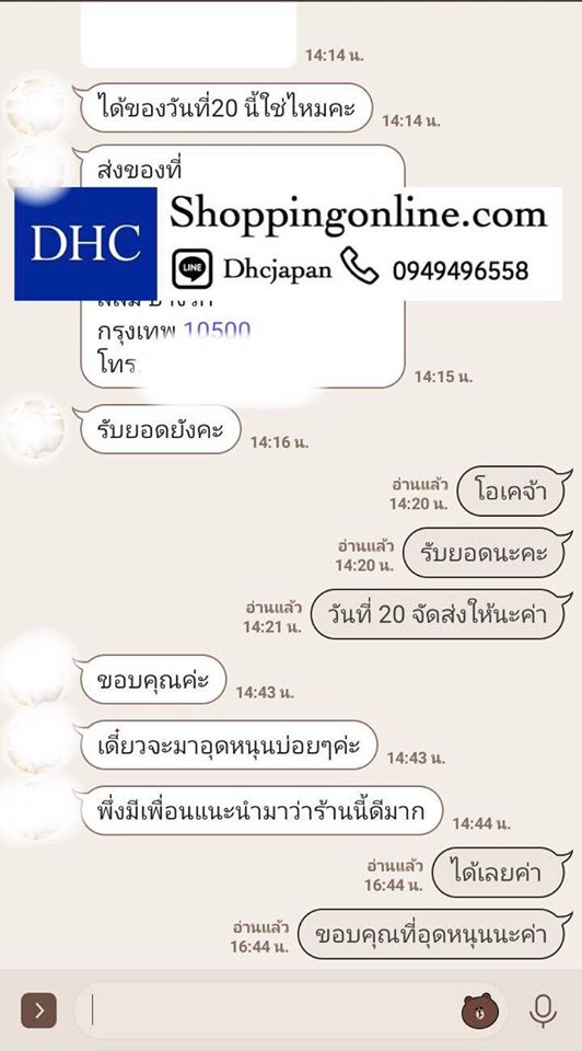 DHC REVIEW COMPLIMENT