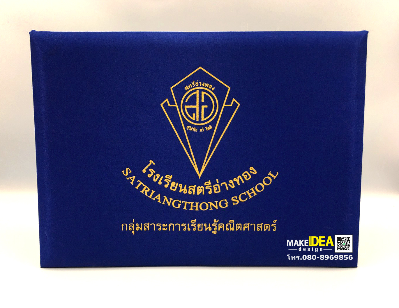 ปกผ้าไหมใส่ใบประกาศ ขนาด A4