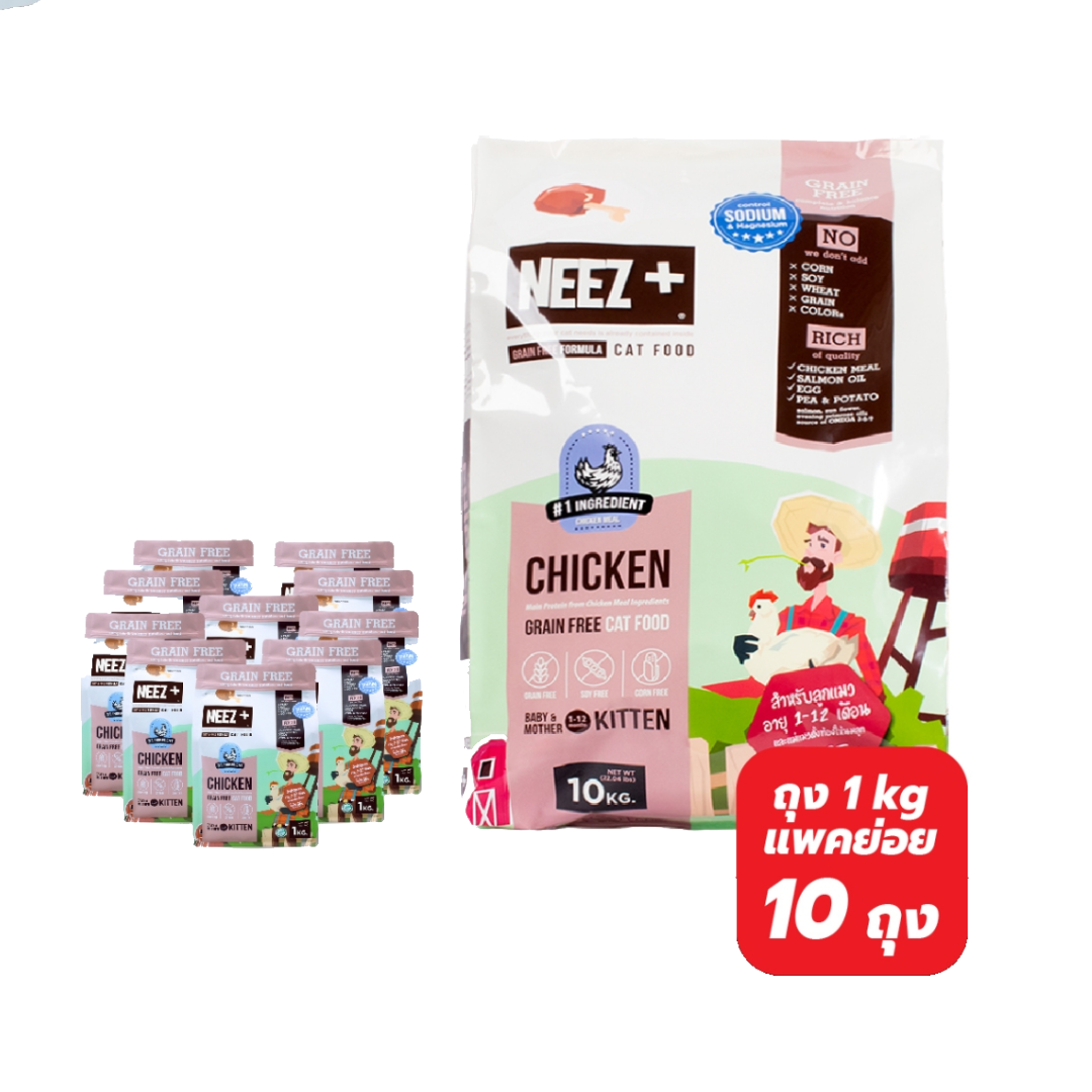 NEEZ+ Grain Free ลูกแมวทุกสายพันธุ์ 10 KG