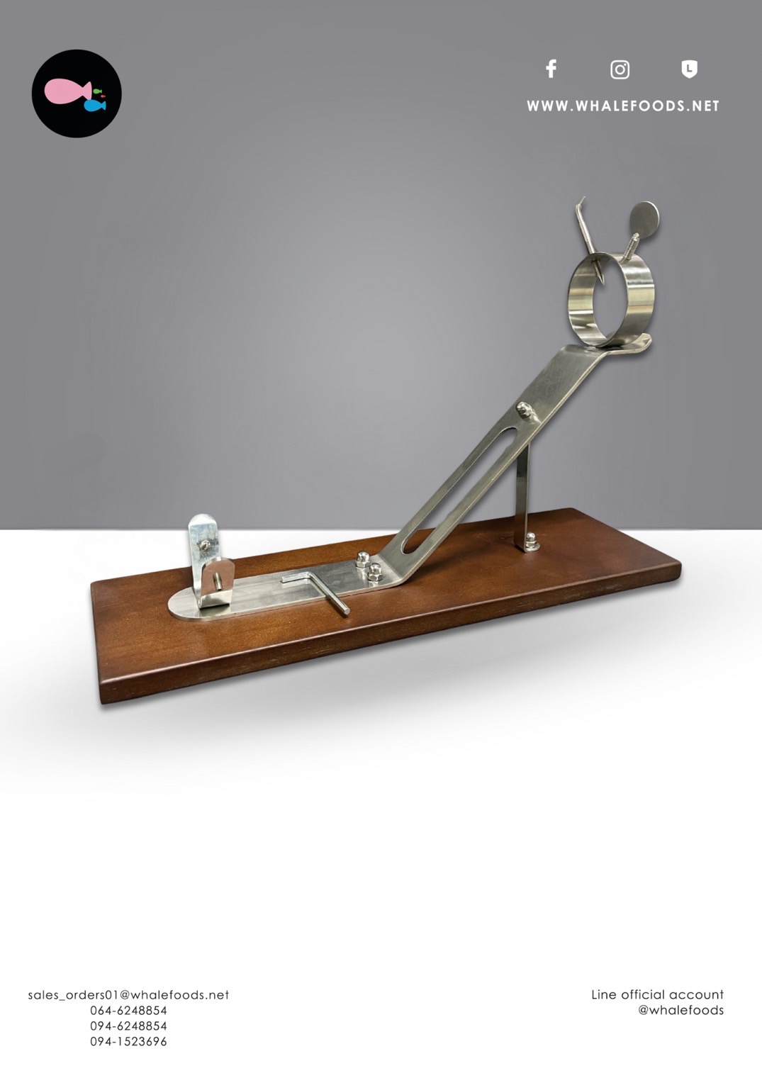 HAM STAND STAINLESS STEEL (ขาตั้งแฮม ฐานสีไม้โอ๊ค)