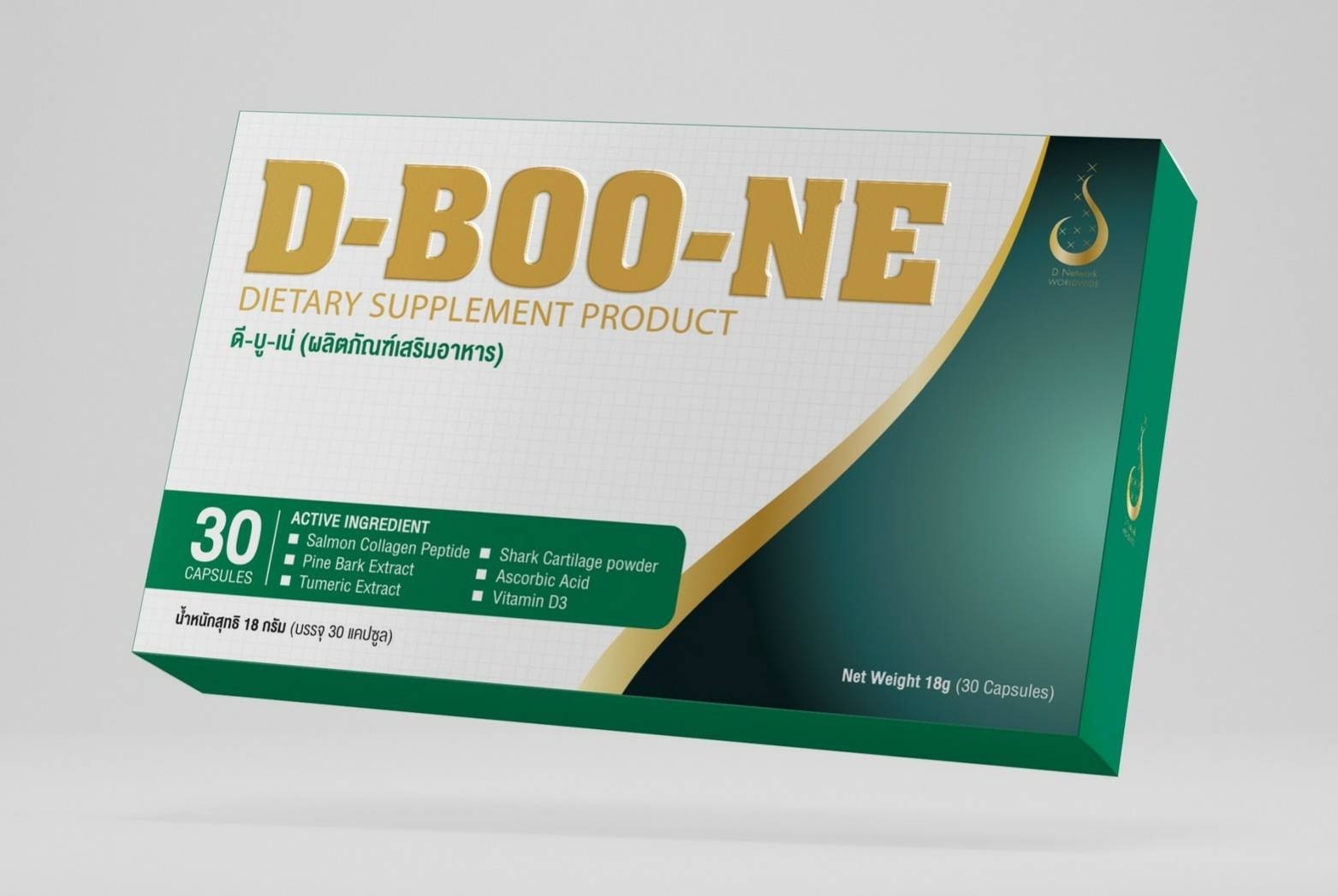 ดีบูน ดีบูนเน่ D ฺBoone ชนิดเม็ด 1 กล่อง