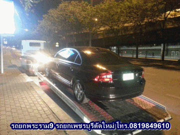 รถยกพระราม9 รถยกถนนเพชรบุรีตัดใหม่