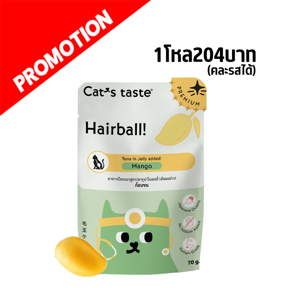 Cat s Taste ปลาทูน่าผสมมะม่วงในเยลลี่ 70g ขับก้อนขน