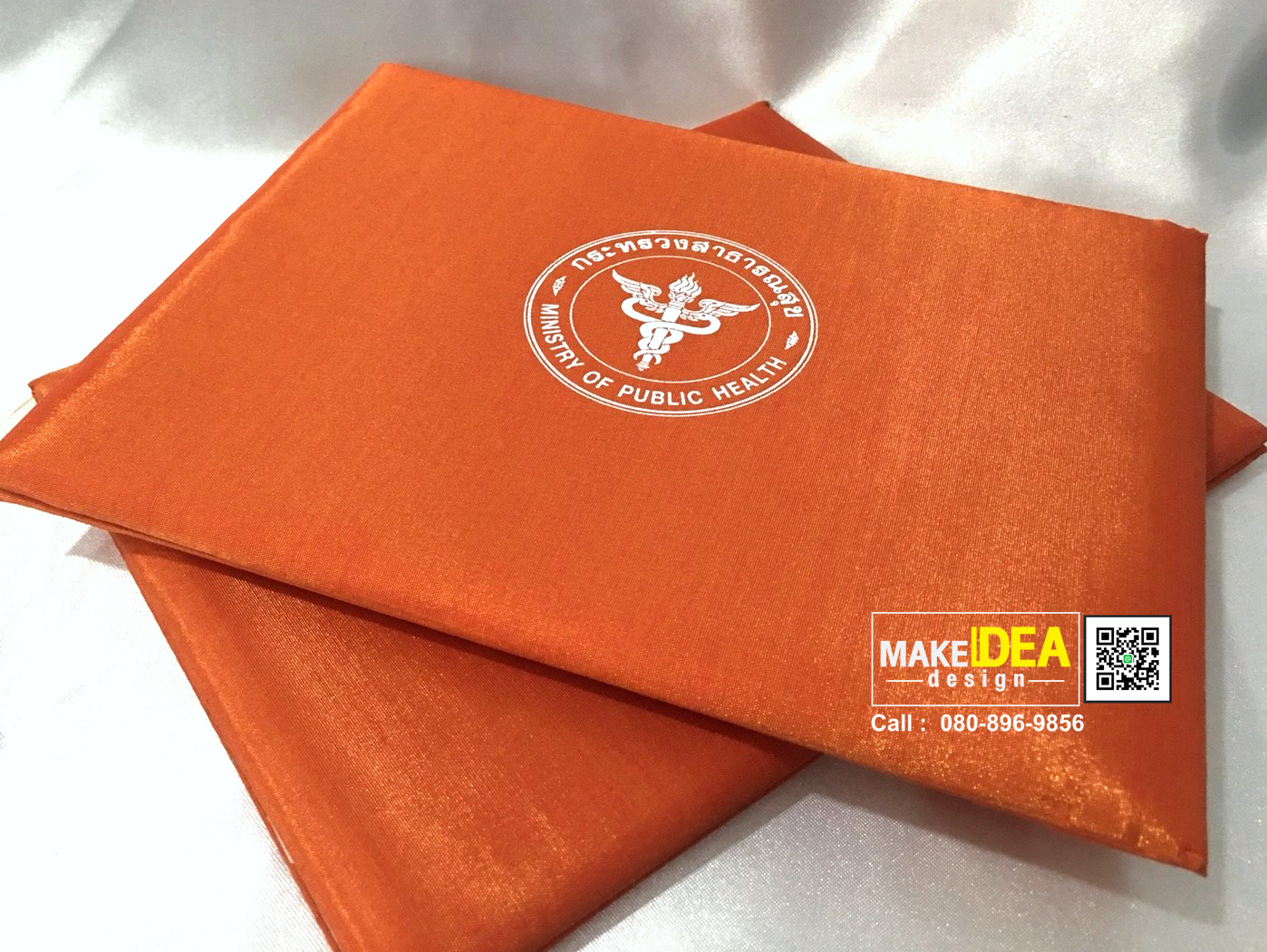 ปกประกาศนียบัตรกระทรวงสาธารณะสุข