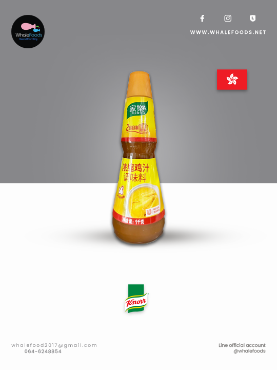 Knorr Concentrated Chicken Stock 家乐 浓液鸡汁 น้ำสต็อคไก่ สำเร็จรูป ขนาด 1kg สูตรเข้มข้นพิเศษ