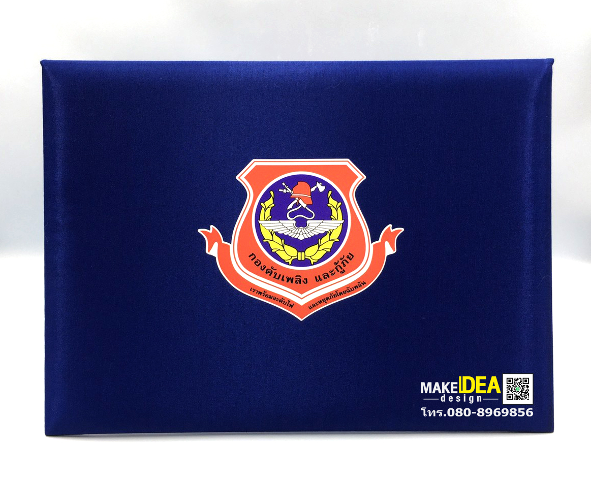 ปกผ้าไหมใส่ใบประกาศ ขนาด A4