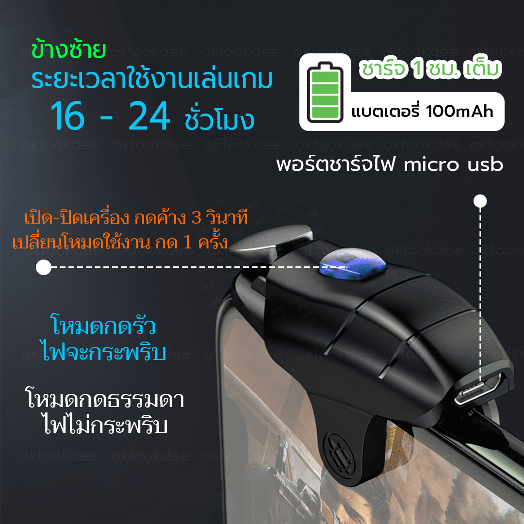 จอยไฟฟ้ากดรัวหน้าจอมือถือ จอยเล่นเกมมือถือ รุ่น JS-32 ดำ