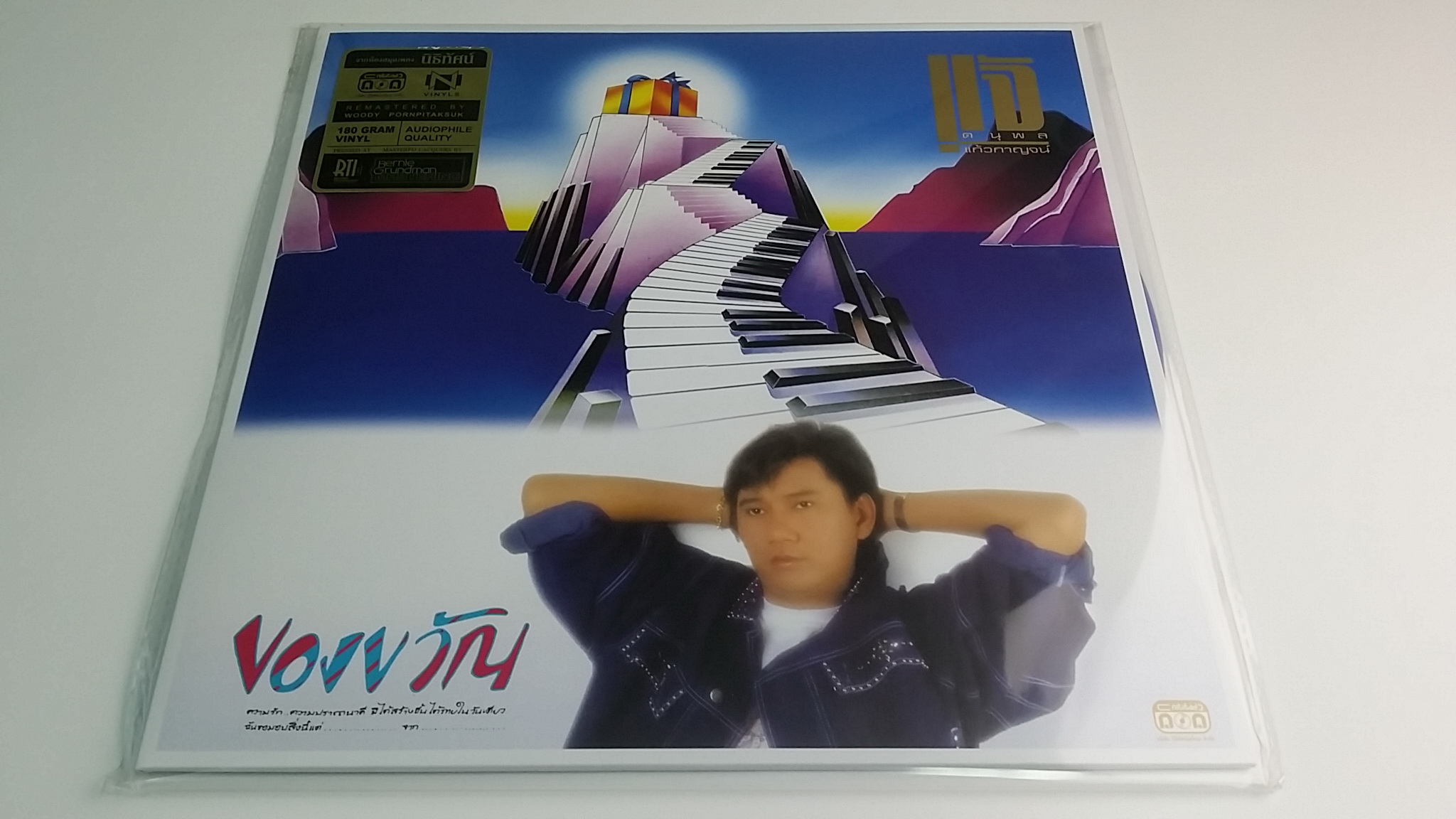 แผ่นเสียงแจ้ ดนุพล ชุดของขวัญ Blue Vinyl