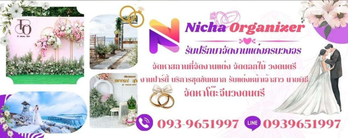 ช่างภาพงานแต่ง-รับปริญญา