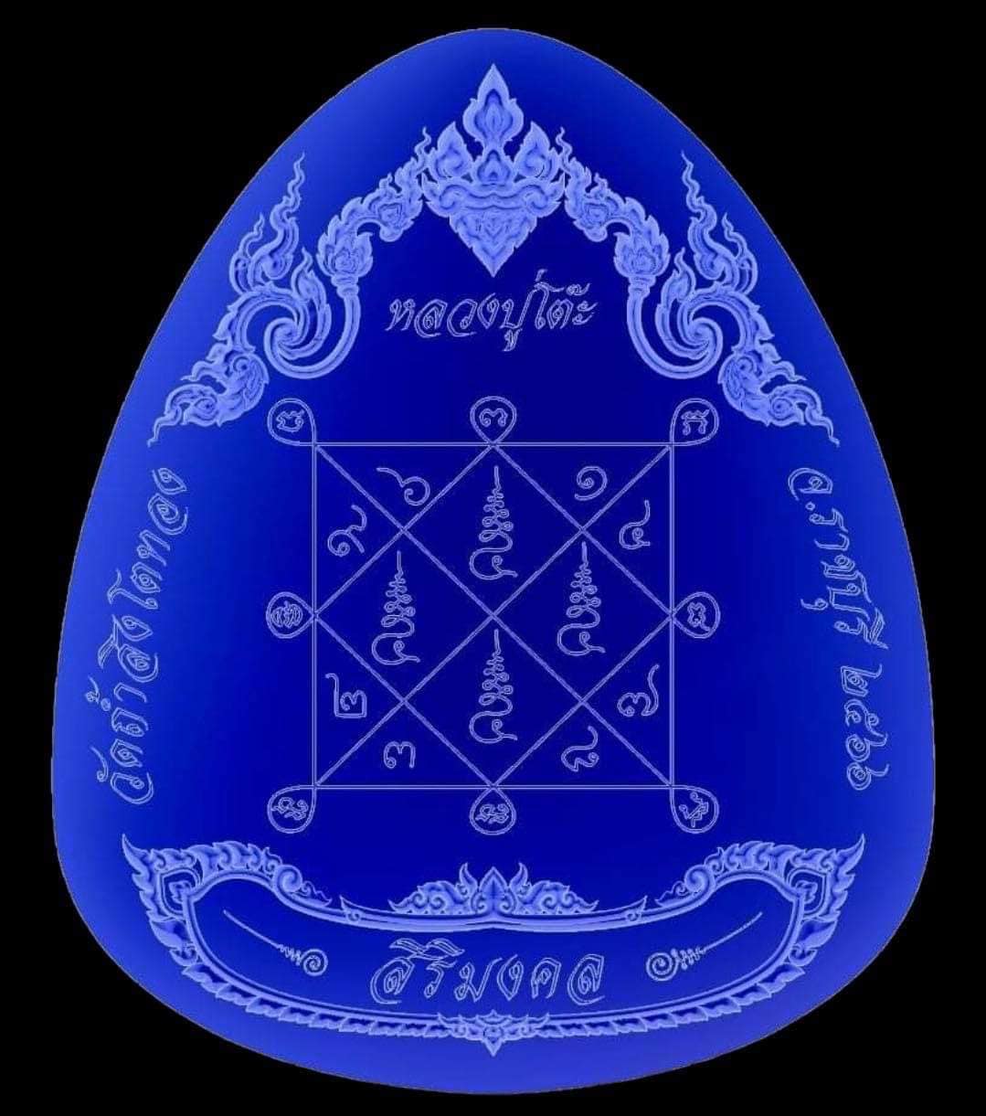 รุ่น สิริมงคล ทีมงานสุดประเทศ (ยกลัง) พร้อมส่ง