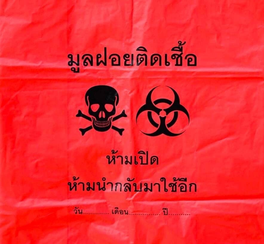 ถุงขยะสีแดง ถุงขยะสีแดง ขนาด 12x20 นิ้ว ขนาด 15x30 นิ้ว ขนาด 17x28 นิ้ว