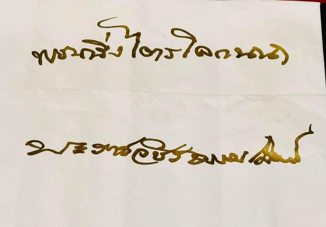 พระกริ่งไตรโลกนาถ เสกวาระ3 วาระ แรก 6 มิ.ย 67 ลป.ศิลา วัดพระธาตุหมื่นหิน (พร้อมส่ง)