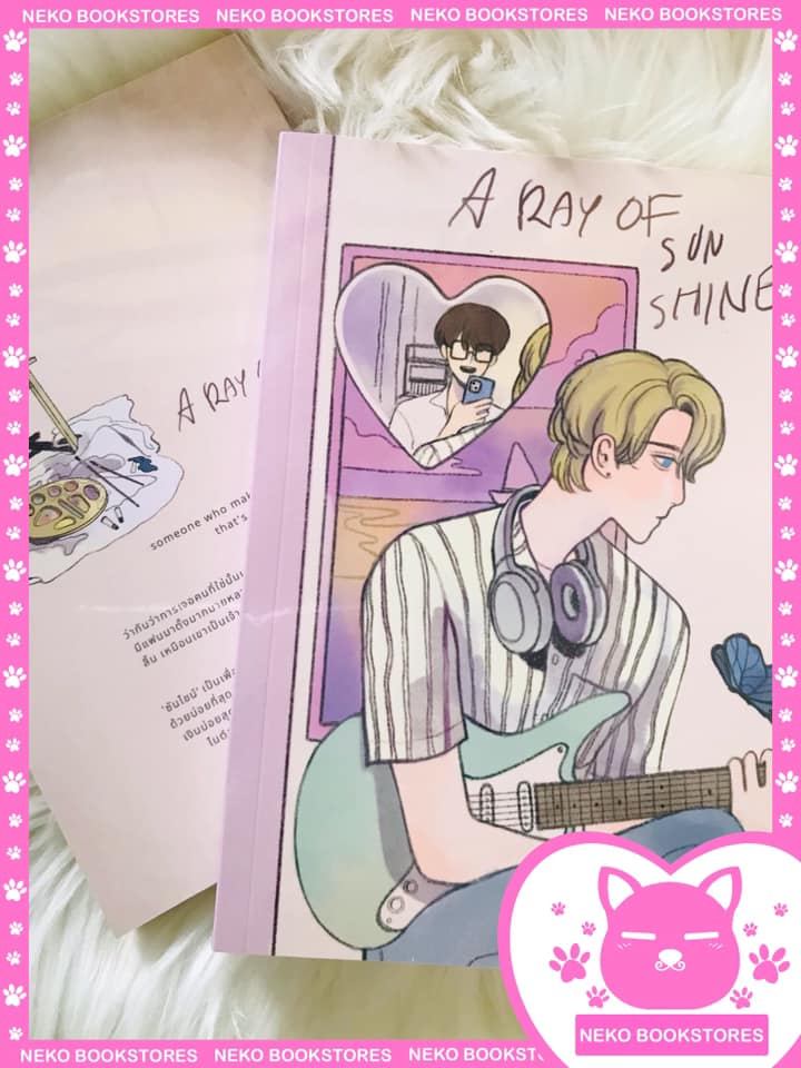 a ray of sunshine (เล่มเดียวจบ)