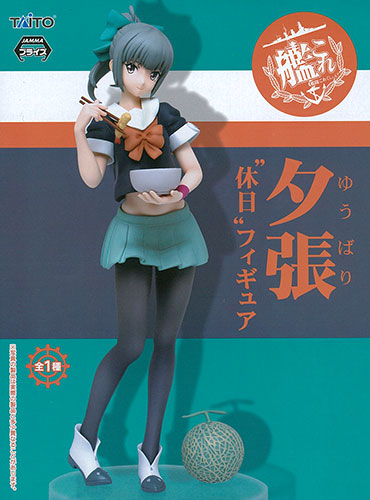 Kantai Collection - Yubari Kyuujitsu Figure [ของแท้]