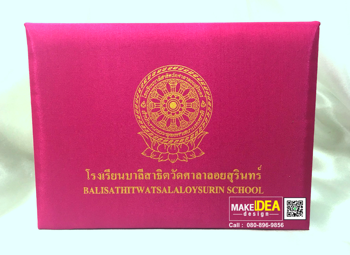 ปกวุฒิบัตรโรงเรียนบาลีสาธิตวัดศาลาลอยสุรินทร์