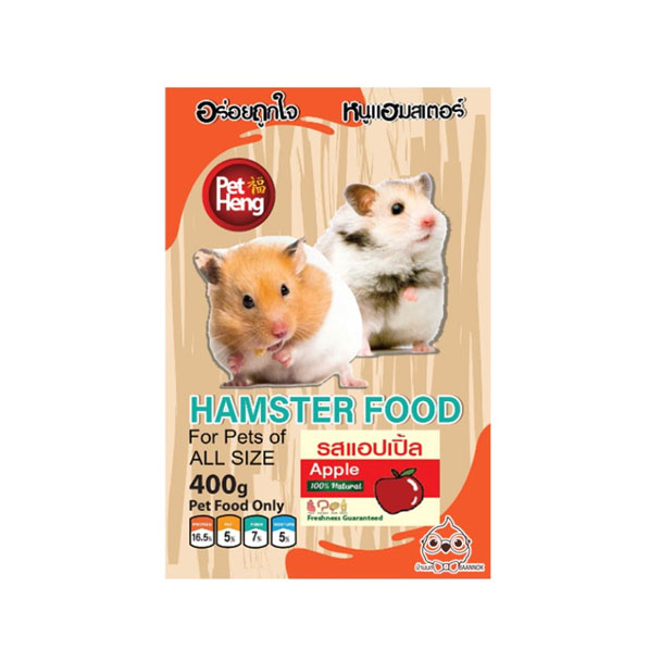 Pet Heng อาหารแฮมส์เตอร์ รสแอปเปิ้ล 400 กรัม