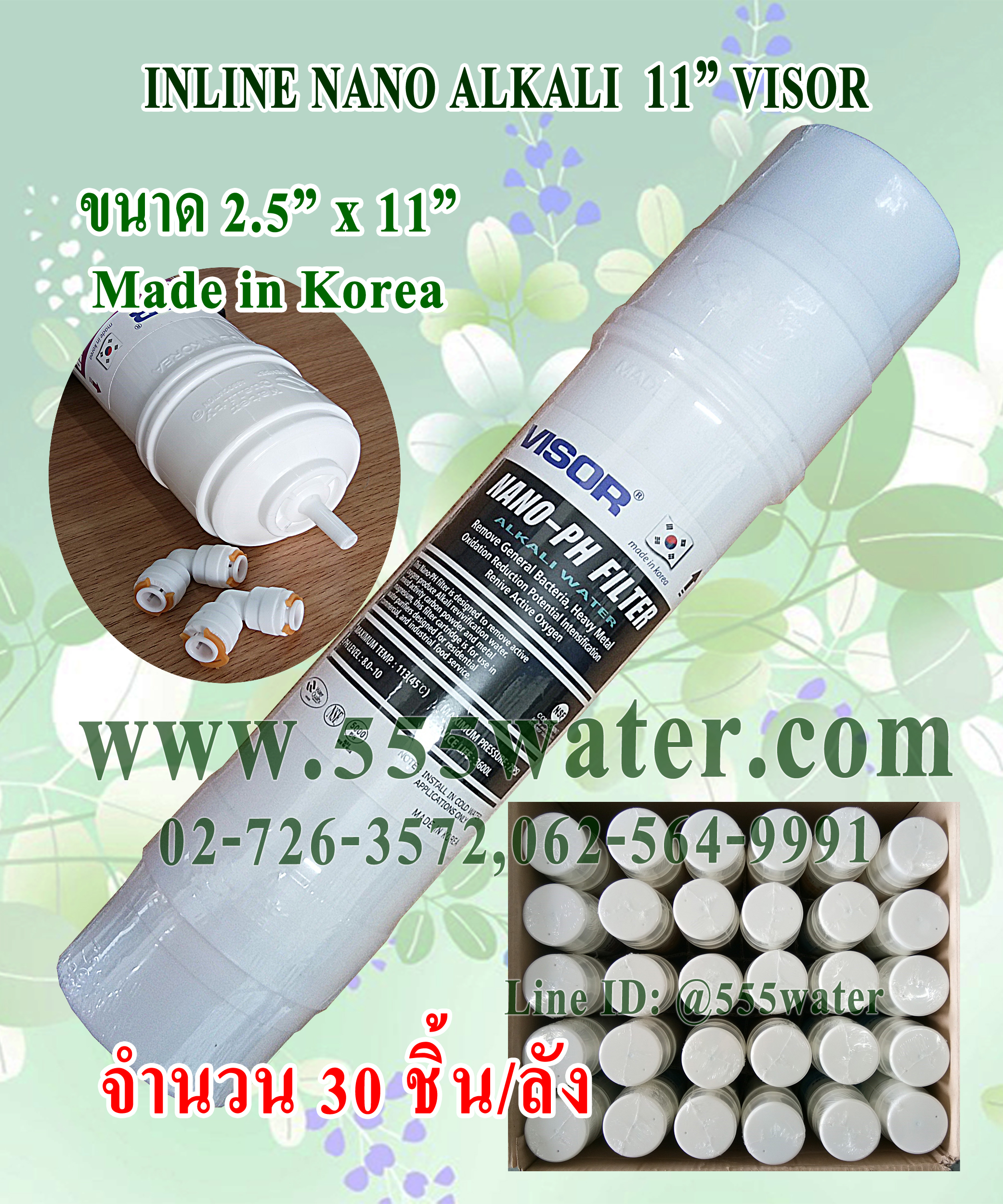 INLINE Nano pH Alkali 11" VISOR (Made in Korea) (30 ชิ้น/ลัง)
