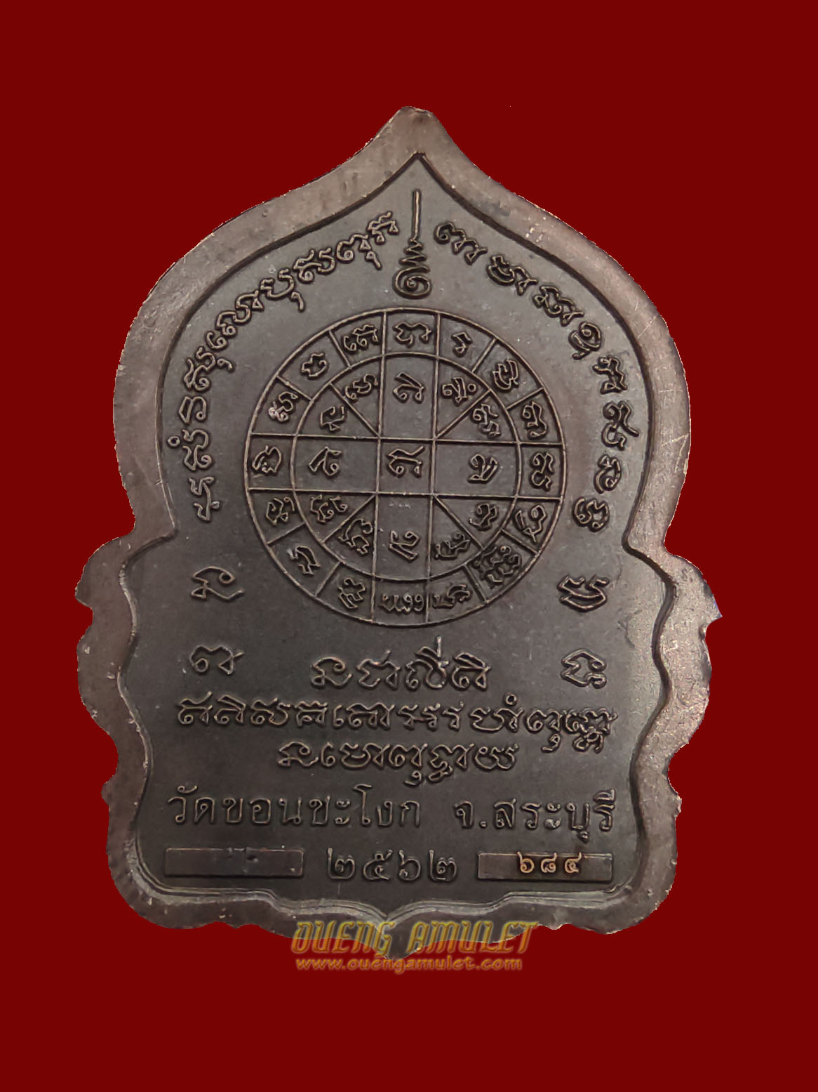 เหรียญ เหลือแสนล้าน เนื้อนวะ ปี 62