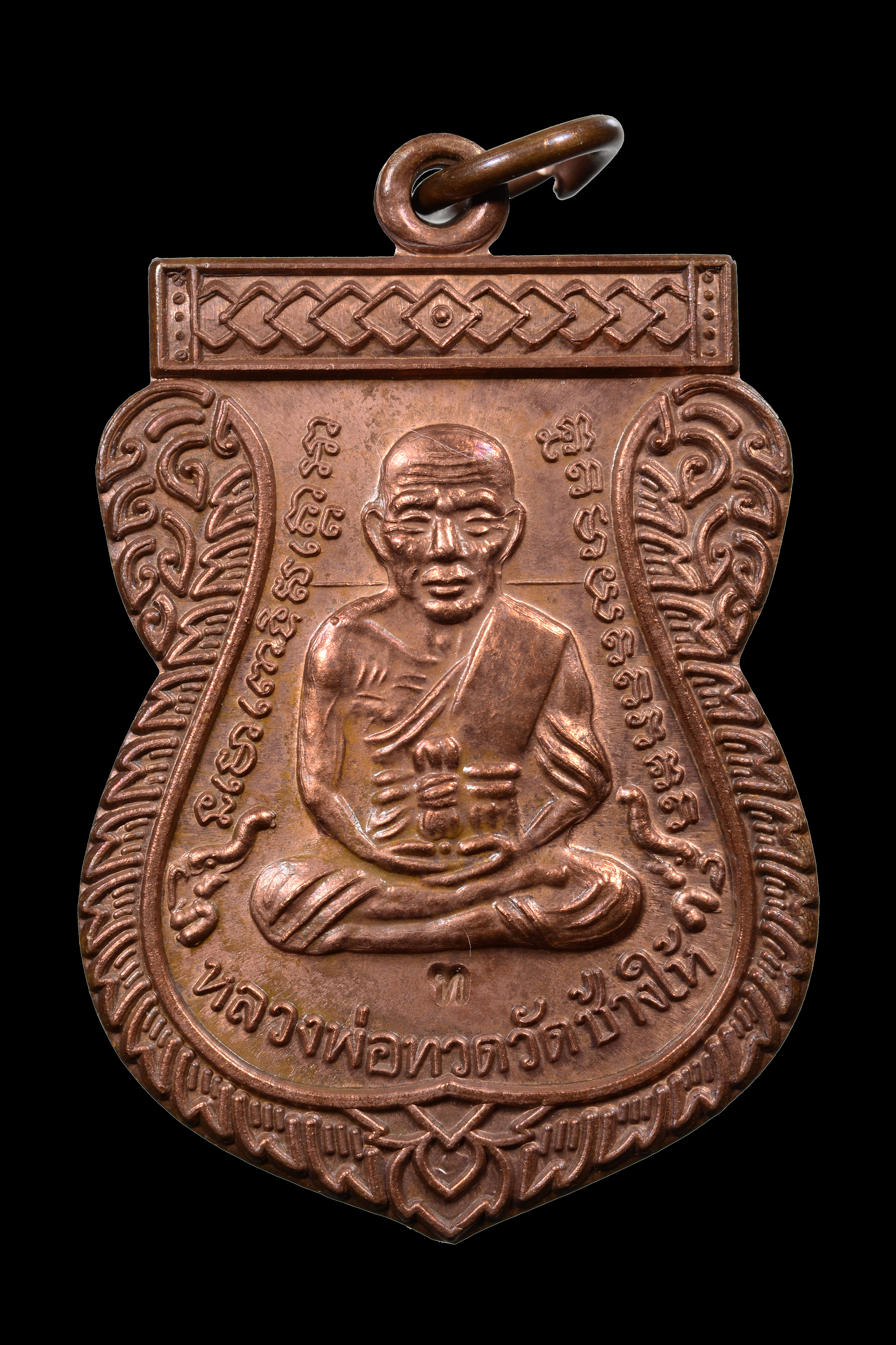 เหรียญหลวงปู่ทวด เลื่อนสมณศักดิ์ 49/53 วัดช้างให้