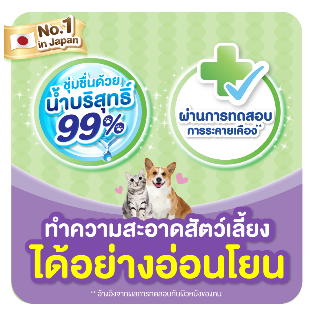 UC Deo Clean ทิชชู่เปียก กลิ่นแป้งเด็ก 20 แผ่น