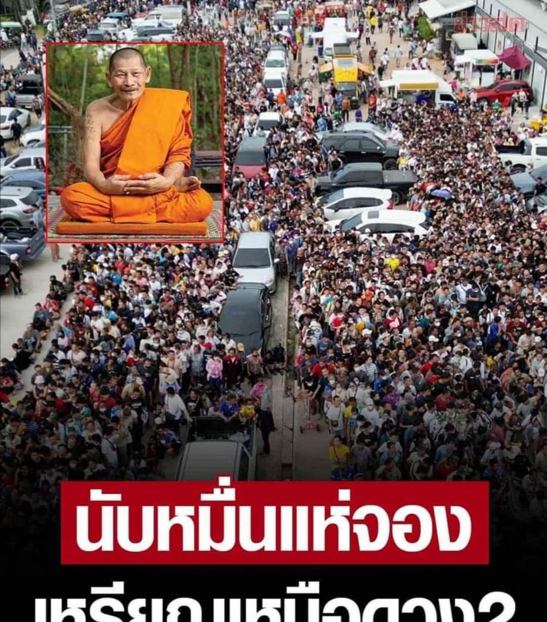 เหรียญเหนือดวง 2 หลวงปู่มหาศิลา (รายการ11ทองแดงผิวรุ้ง)