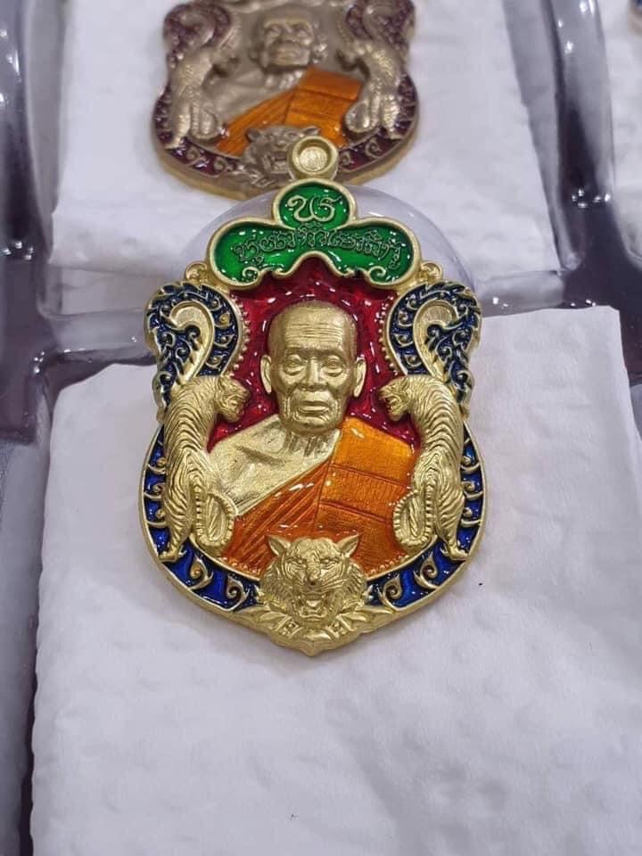 เปิดจอง เหรียญพยัคฆ์แสนล้าน(ยกลัง)