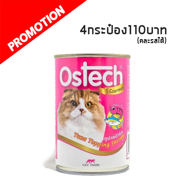 Ostech Gourmet รสทูน่าหน้ากุ้ง 400 g.