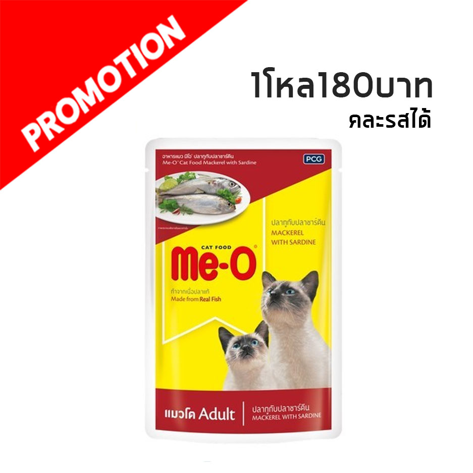 Me-O ปลาทูกับปลาซาร์ดีน 80g #11