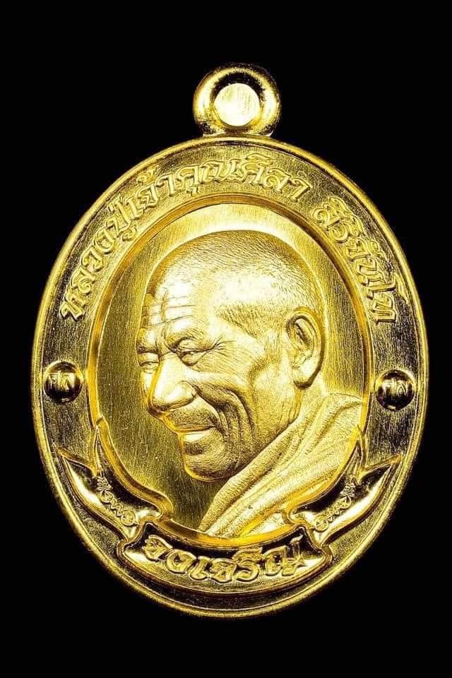 กฐิน67หลวงปู่ศิลา วัดพระธาตุหมื่นหิน