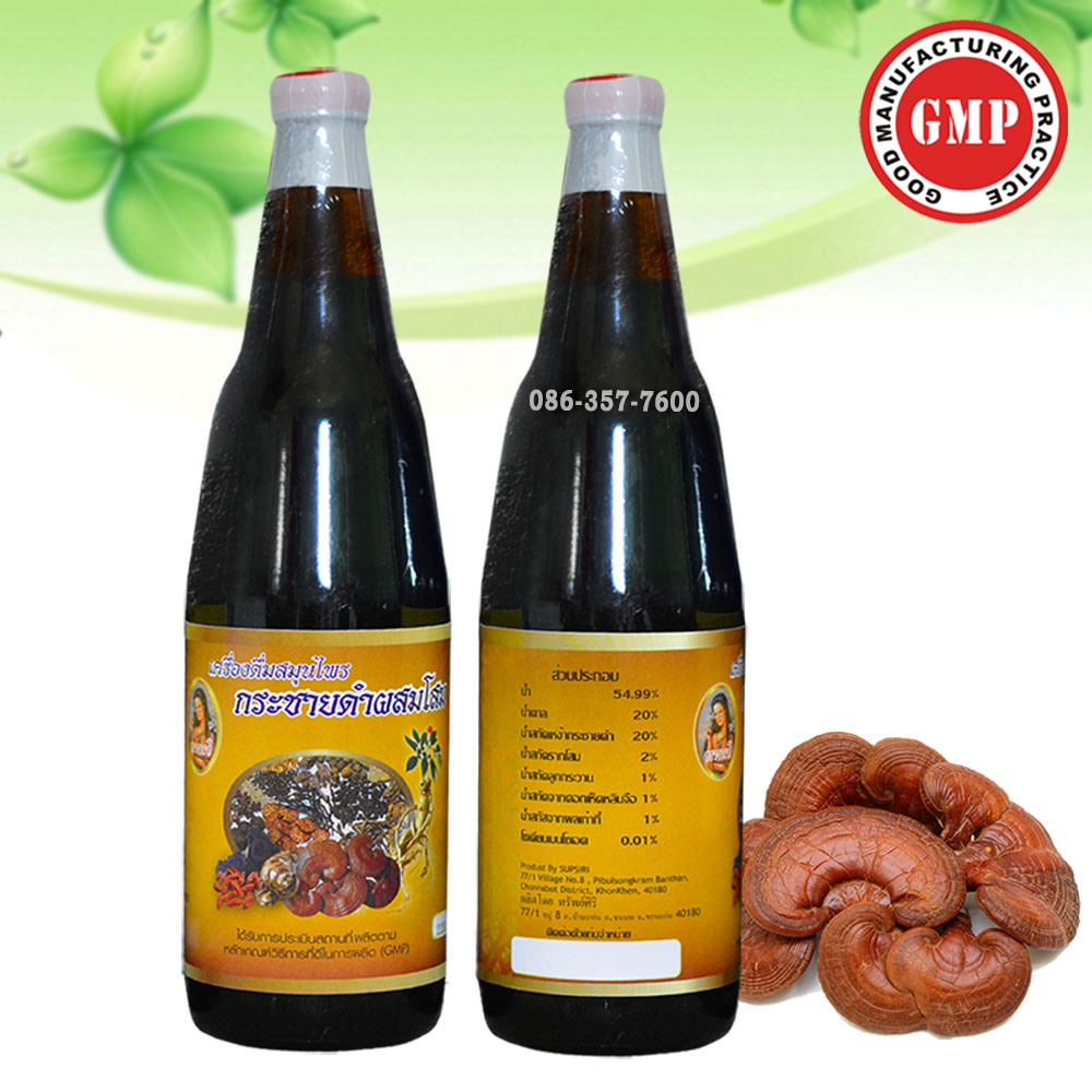 กระชายดำผสมโสม ตรางามดี (ขวดแก้วเปลือย)