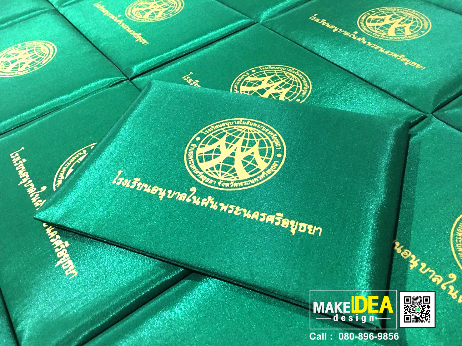 ปกวุฒิบัตรโรงเรียนอนุบาลในฝันพระนครศรีอยุธยา