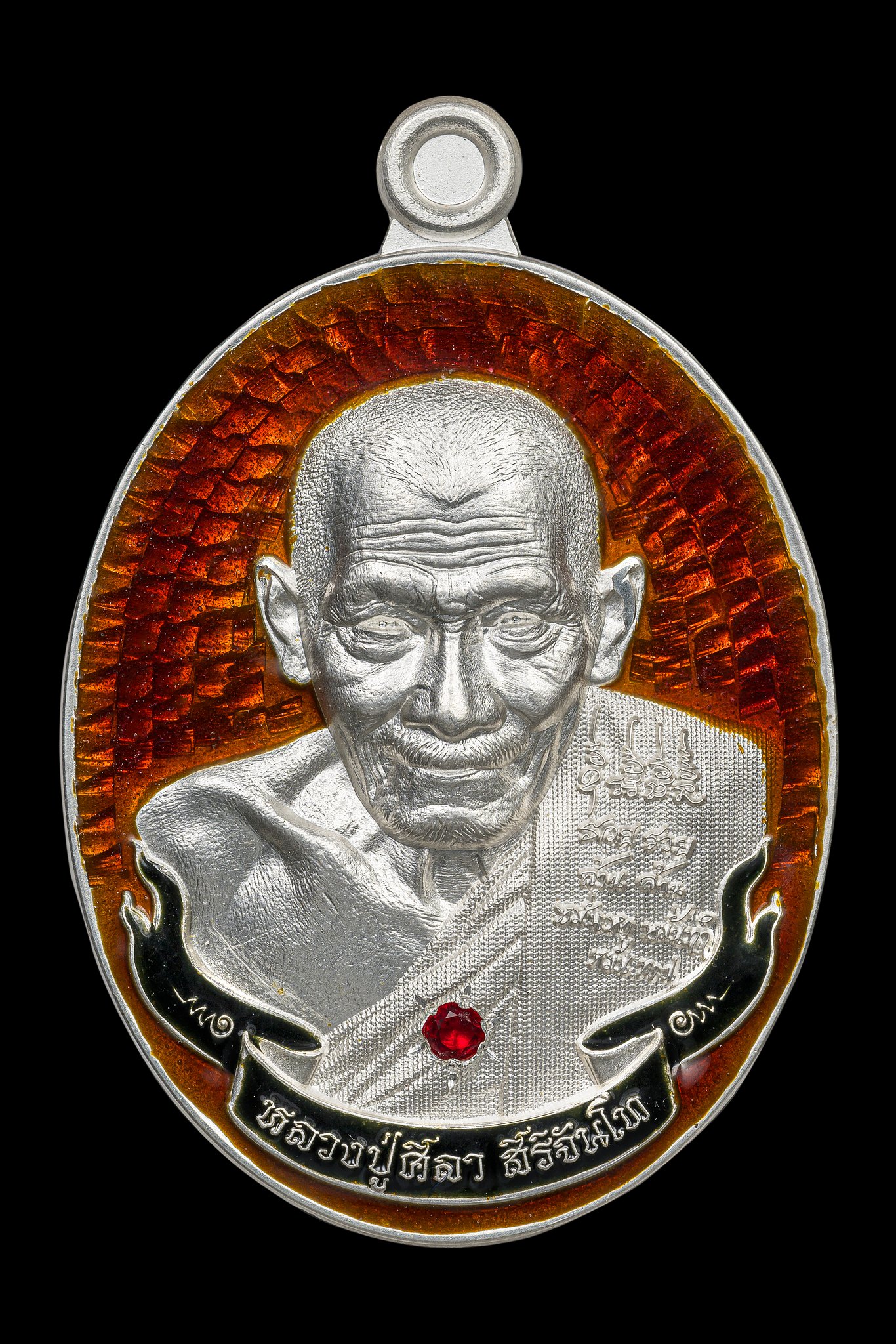 หลวงปู่มหาศิลา รุ่น แสนแก้วมณีโชติ และฉลามเรียกทรัพย์ งับเงินงับทอง(พระออกแล้ว พร้อมส่ง)