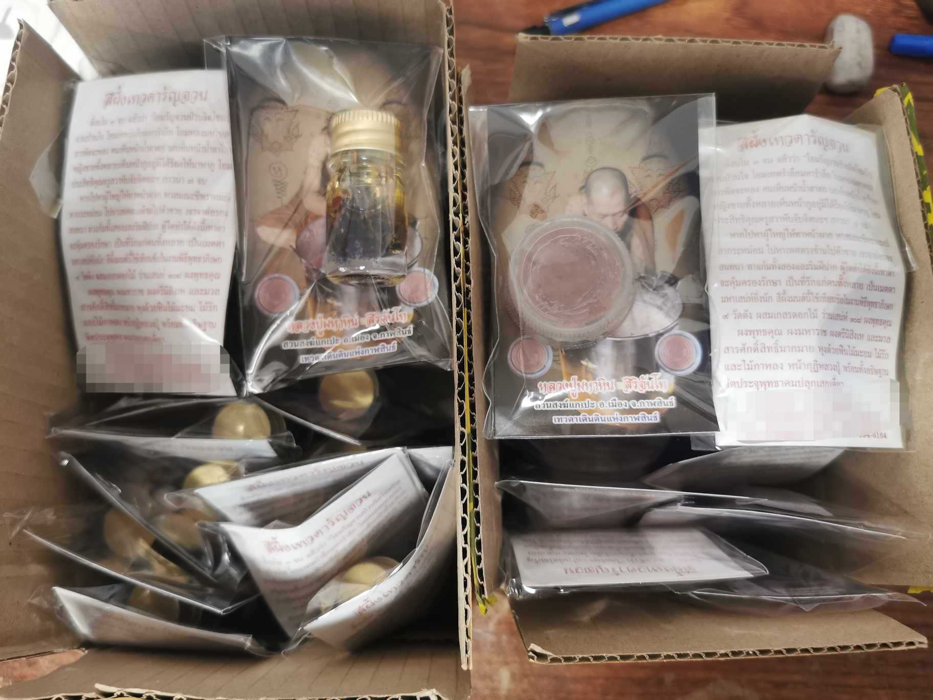 น้ำมันเทพรัญจวน,สีผึ้ง หลวงปู่มหาศิลา(พร้อมส่ง)