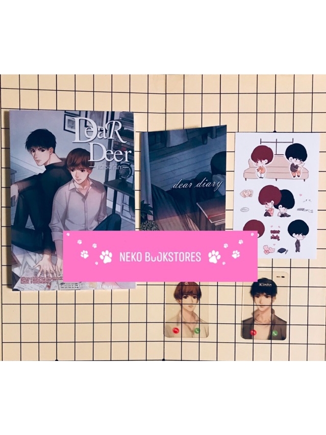 Dear Deer แด่เธอที่รัก (รอบวันเดย์)