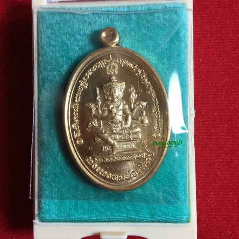 เหรียญพระพรหมประสิทธิ์ รุ่น1 เนื้อสัมฤทธิ์ (หลวงพ่อเมตตาจารพิเศษ)