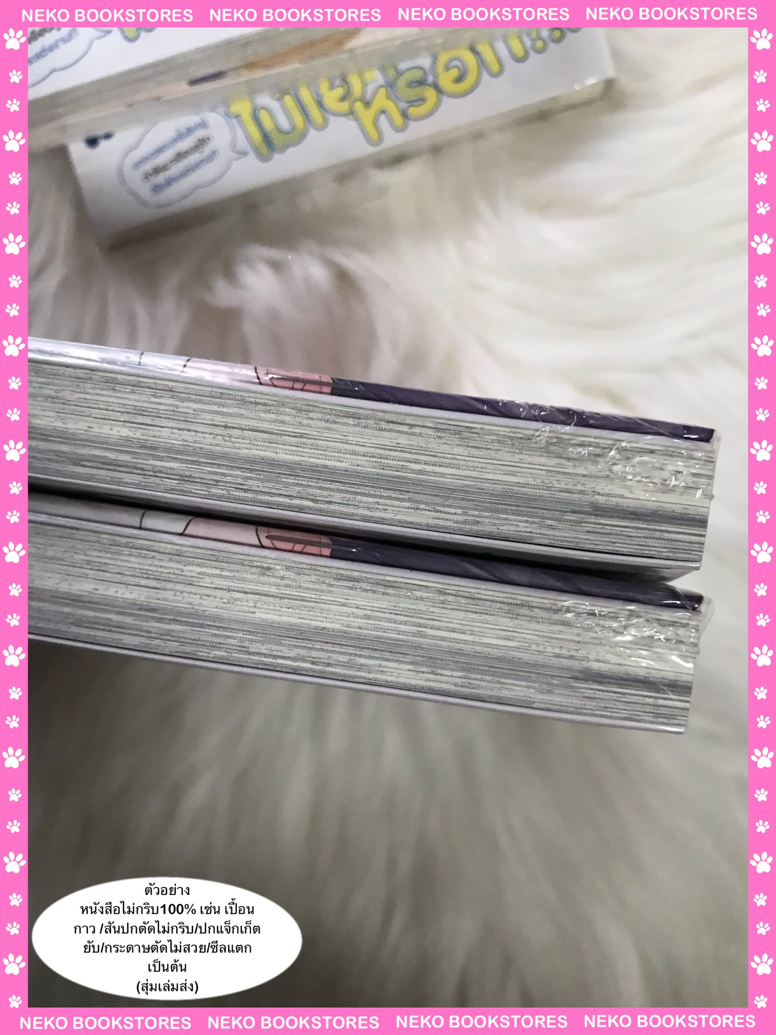 เบตาของฉันช่างไม่รู้จักความรักเอาเสียเลย เล่ม 3 + Booklet