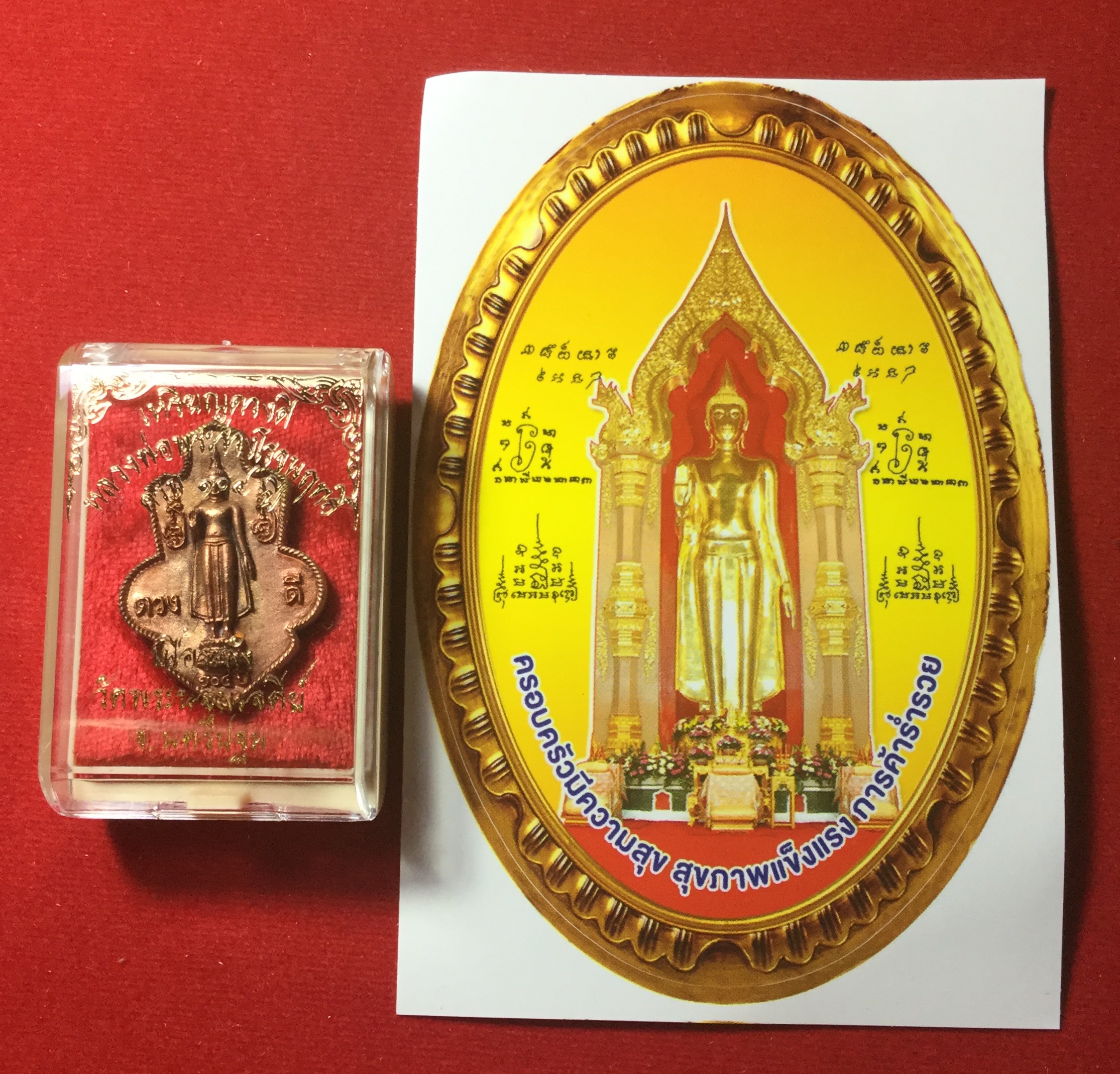เหรียญดวงดี ครบรอบ 104 ปี สร้างปี 2562