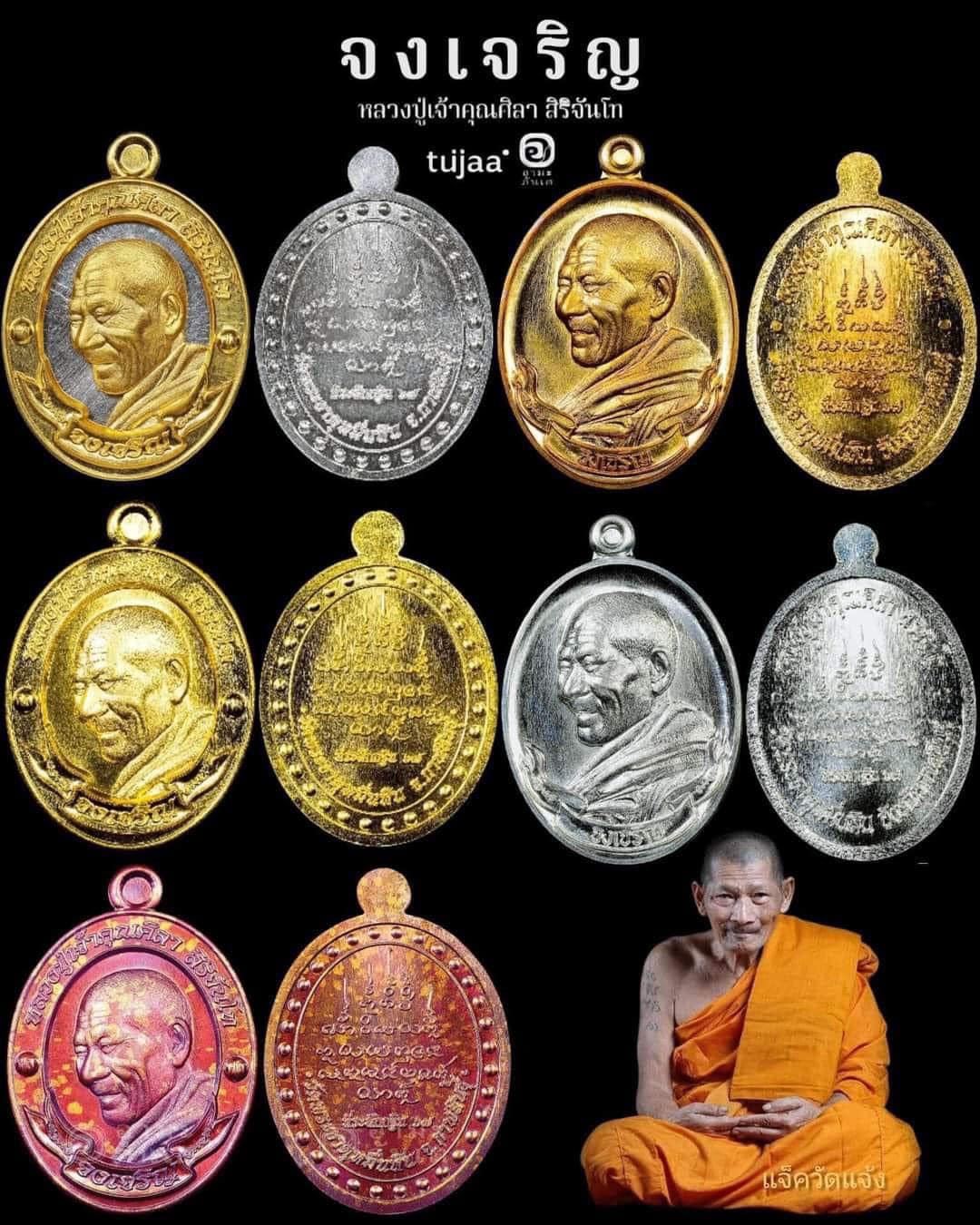 กฐิน67หลวงปู่ศิลา วัดพระธาตุหมื่นหิน