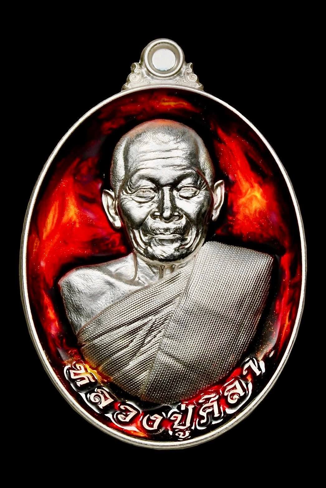 รุ่น รวยรวยล้าน หลวงปู่ศิลา 7.เนื้อเงินบริสุทธิ์ ลุ้นตอก9รอบ9เหรียญ ลุ้นลงยา