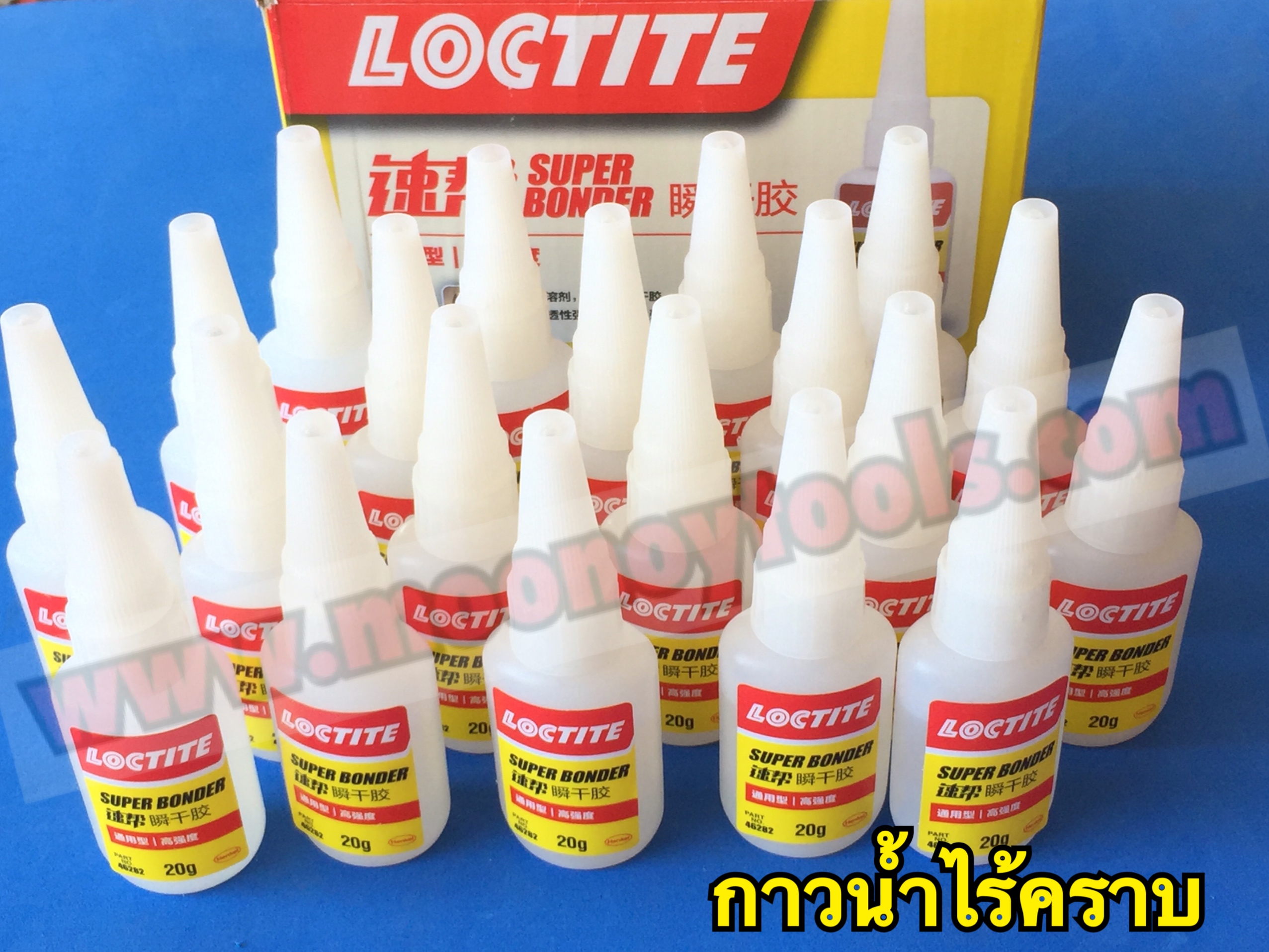 กาวน้ำไร้คราบ