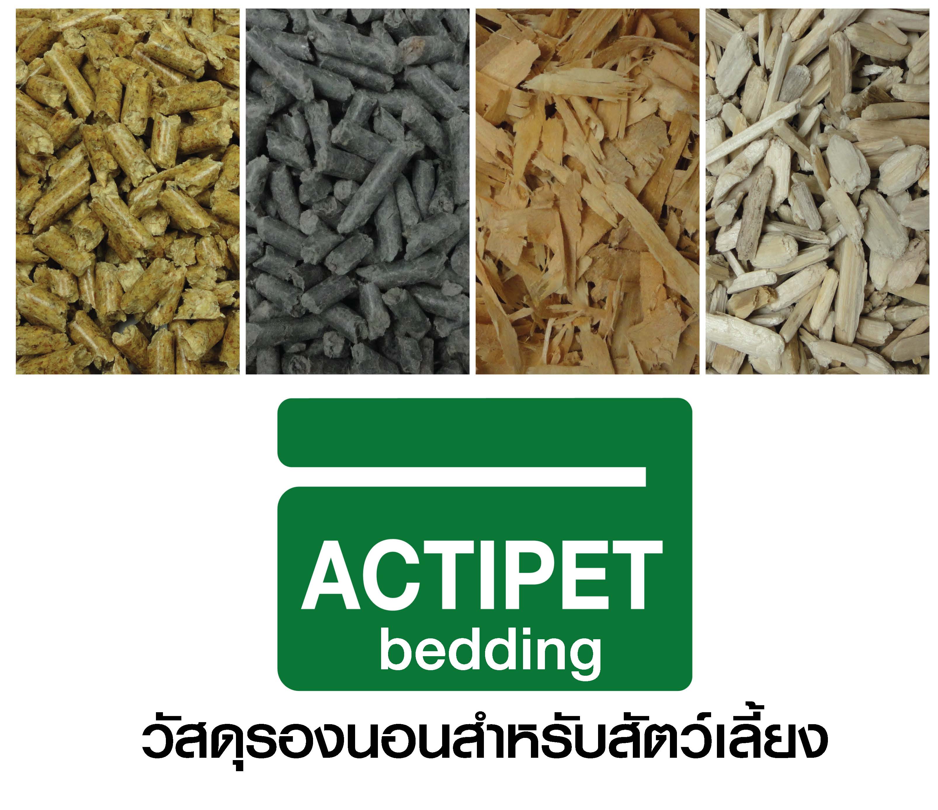 วัสดุรองนอนสำหรับสัตว์เลี้ยง ACTIPET BEDDING