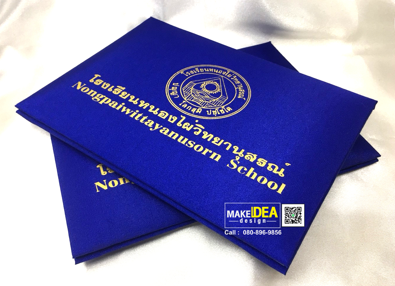 ปกวุฒิบัตรโรงเรียนหนองไผ่วิทยานุสรณ์