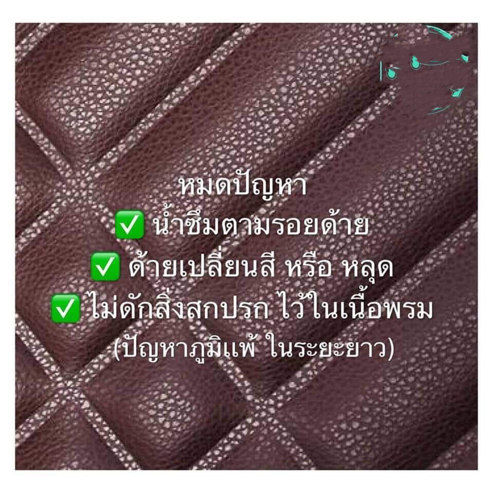 พรมปูพื้นรถยนต์ 5D
