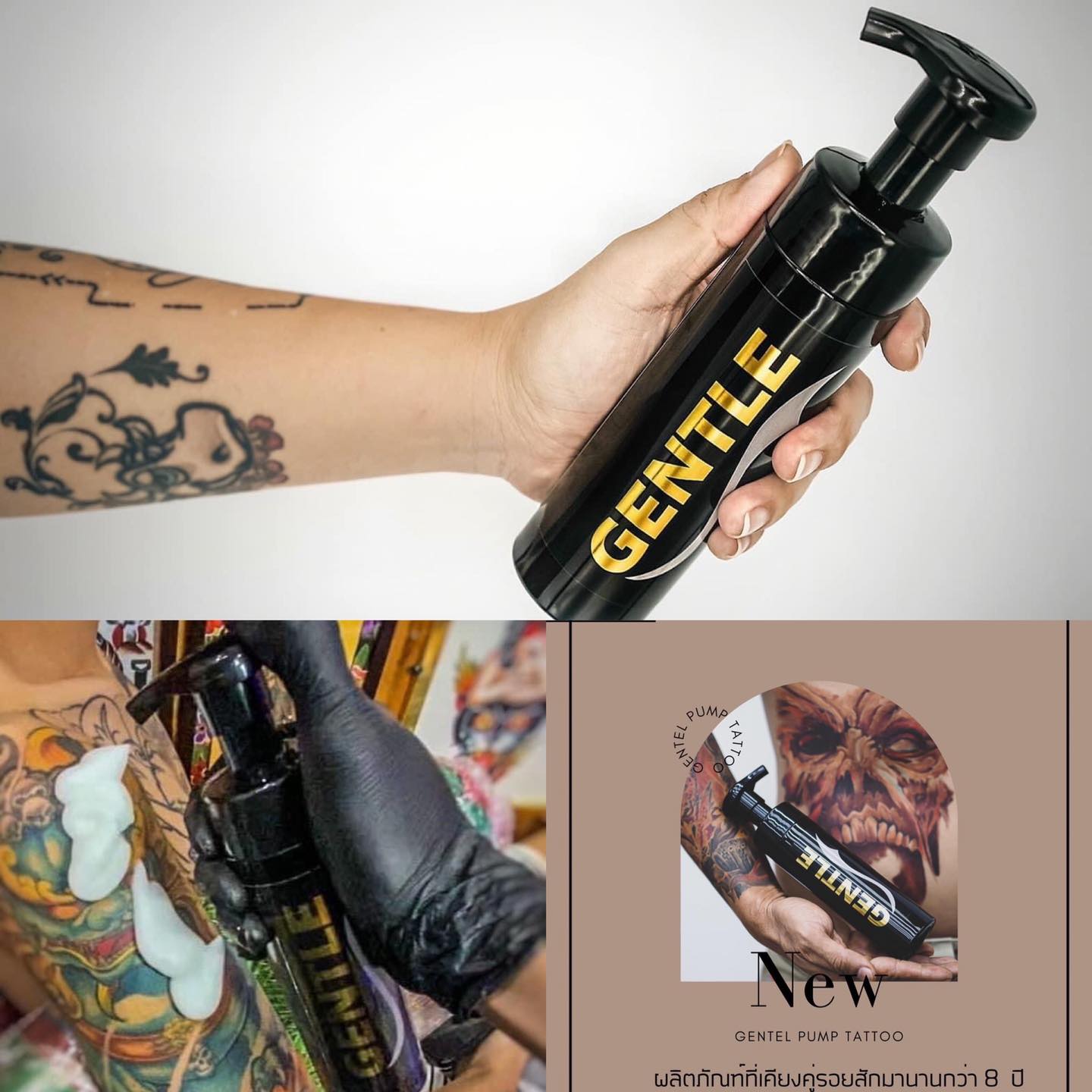Gentle Pump Tattoo Gentle Pump Tattoo 200ml. 200ml.