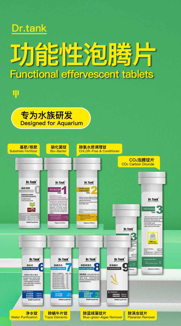 ผลิตภัณฑ์ Dr.Tank ยากำจัดหอย Snail Remover Tabs 50 เม็ด