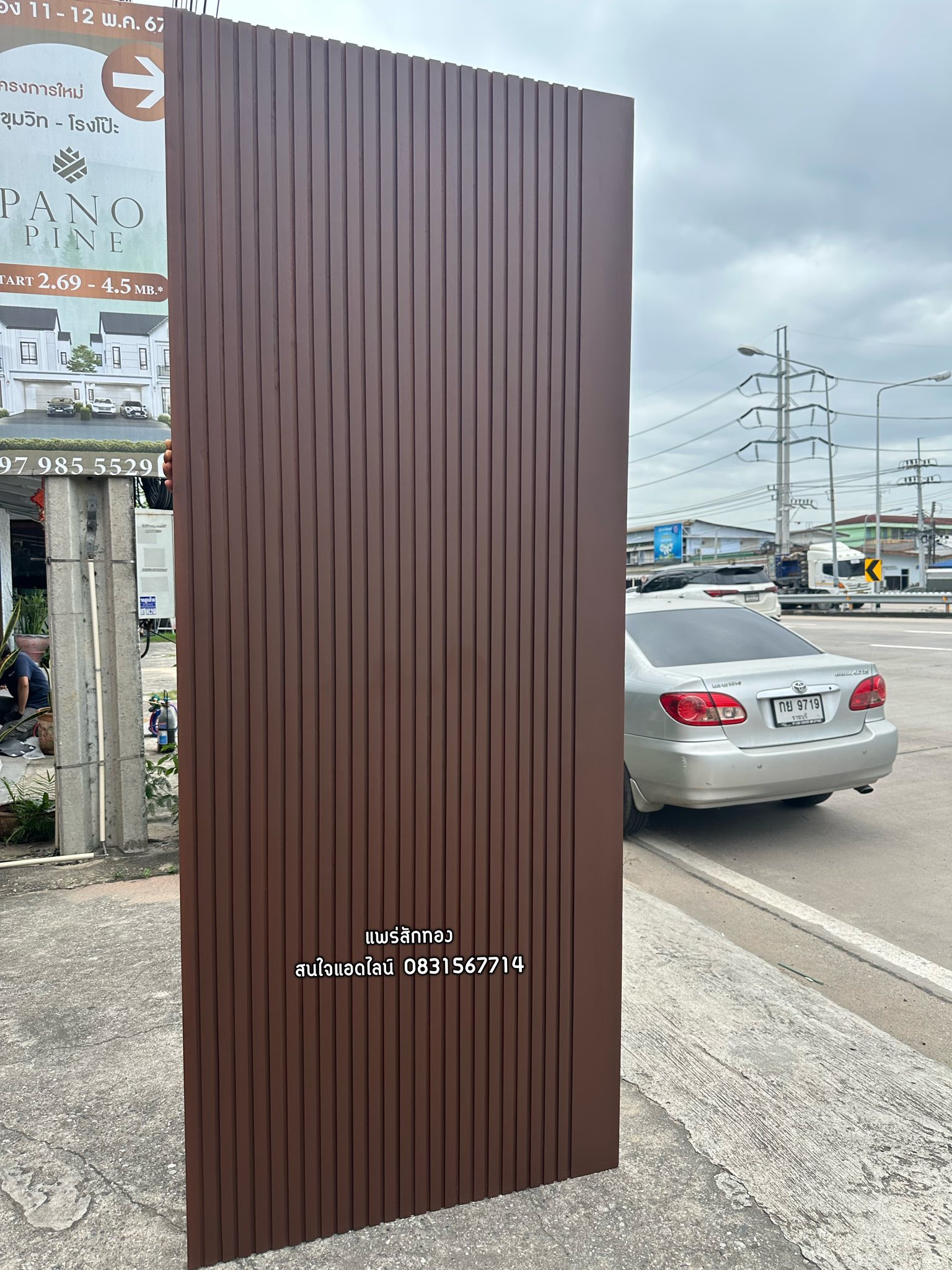 ประตูโมเดิร์น