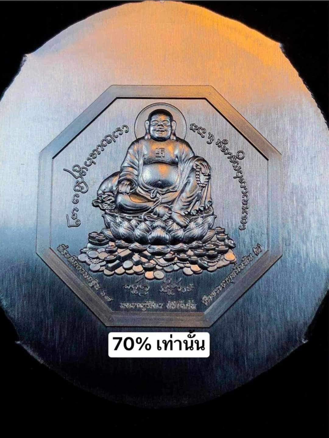 กฐิน67 พิมพ์ที่4 รุ่นโชคอะนันต์ (ปิดจอง)