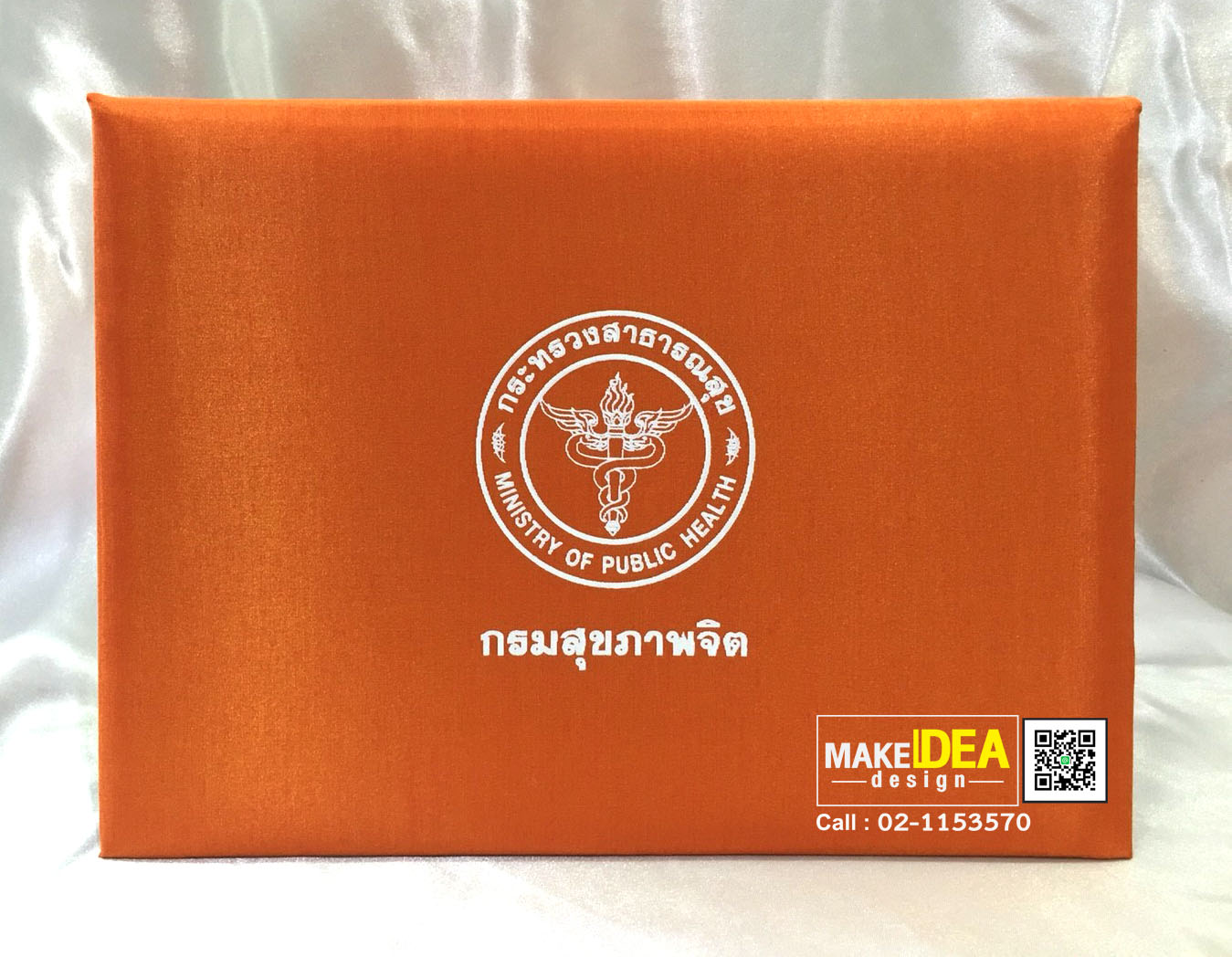 ปกผ้าไหมพร้อมใบประกาศ ขนาด A4 แนวนอน กรมสุขภาพจิต